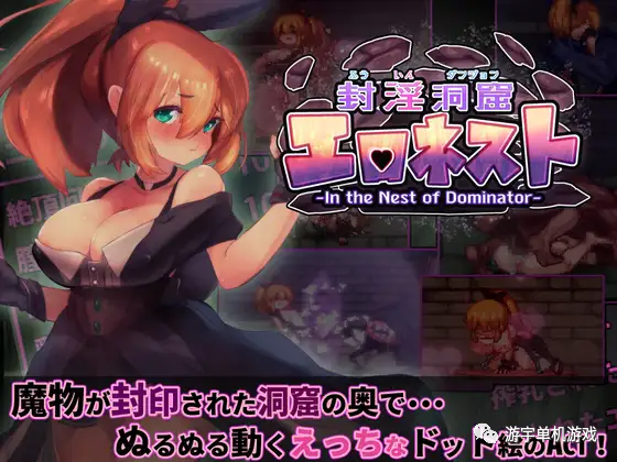 【会员专属】《封淫洞窟エロネスト》免安装DL正式版 【会员专属】《封淫洞窟エロネスト》免安装DL正式版
