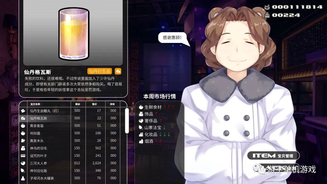 【游戏推荐】《小白兔电商》v2.0 免安装中文学习版 【游戏推荐】《小白兔电商》v2.0 免安装中文学习版