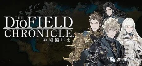 【游戏推荐】《神领编年史》v1.2.0-瓦尔塔琴篇+全DLC+预购特典 免安装中文学习版 【游戏推荐】《神领编年史》v1.2.0-瓦尔塔琴篇+全DLC+预购特典 免安装中文学习版