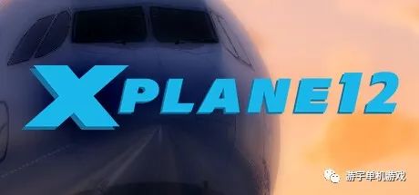 【游戏推荐】​《X-Plane 12 飞行模拟游戏》v20230315 免安装中文学习版