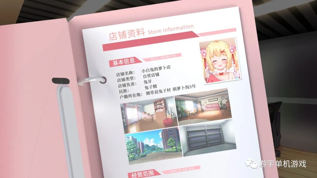 【游戏推荐】《小白兔电商》v2.0 免安装中文学习版
