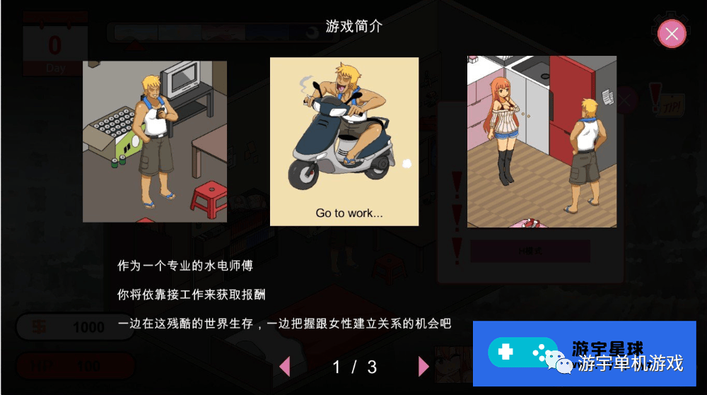 【会员专属】《水管工传说 》Steam官方正式中文步兵版 【会员专属】《水管工传说 》Steam官方正式中文步兵版