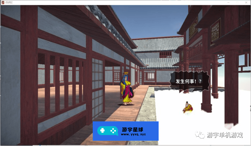 【会员专属】《西诱记：和三藏的旅途之始 》Ver1.15 精翻汉化步兵版