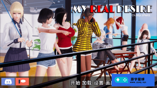 《真实情殇 My Real Desire 》汉化完结版 [PC+安卓]