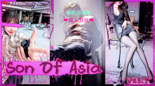 《亚洲混蛋：Son Of Asia》v70 官方中文步兵版