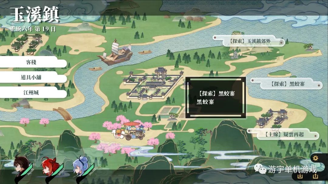 【会员专属】《剑侠．风尘恋曲》v1.0 Steam免安装中文步兵版