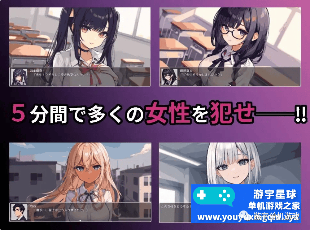 【会员专属】《校园循环强上:5分钟的时间循环》云汉化正式版 【会员专属】《校园循环强上:5分钟的时间循环》云汉化正式版