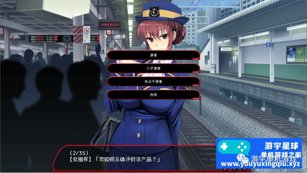 【会员专属】《满车率300% 吃汉电车2代》官方中文正式版
