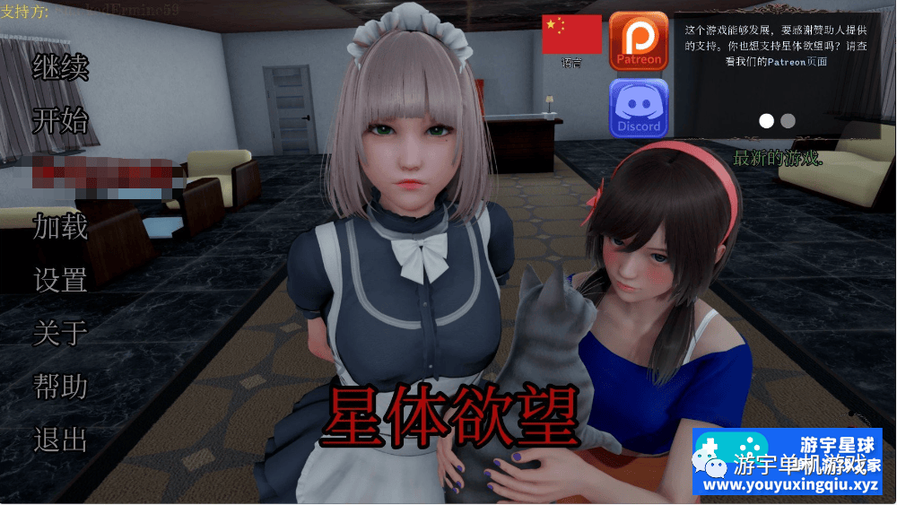 【会员专属】《星体欲望》v0.2.4 Public 汉化版 [PC+安卓]
