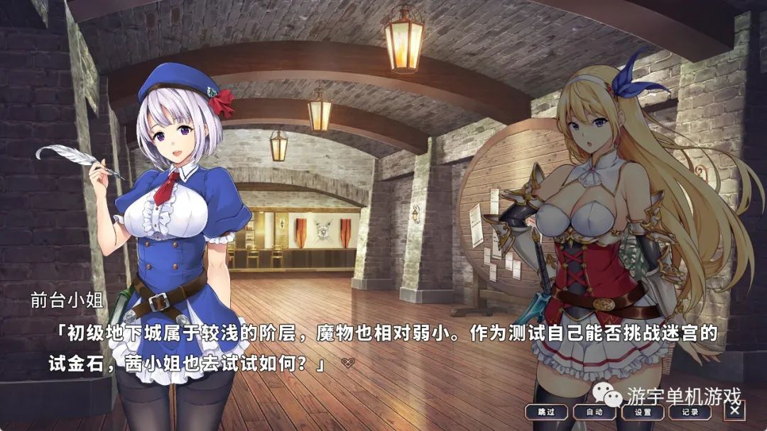 【会员专属】《在地下城赚钱还债是否搞错了什么》Ver1.11 STEAM官方中文步兵版+全CG回想