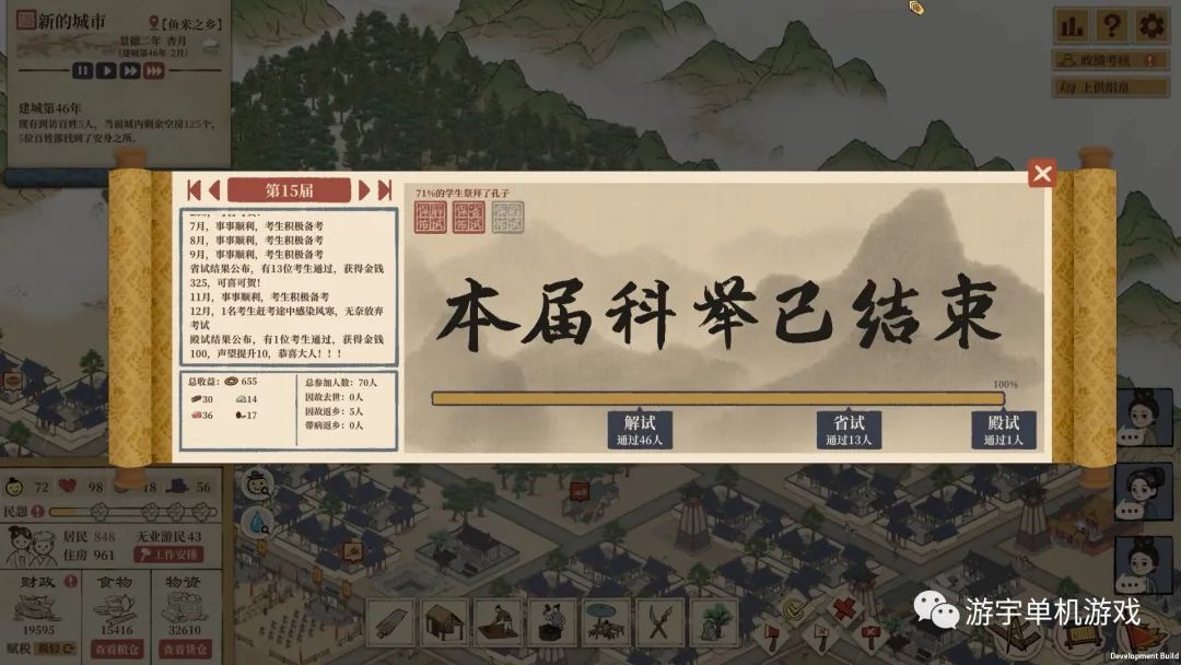 【游戏推荐】《满庭芳·宋上繁华》v0.5.4R 免安装中文学习版