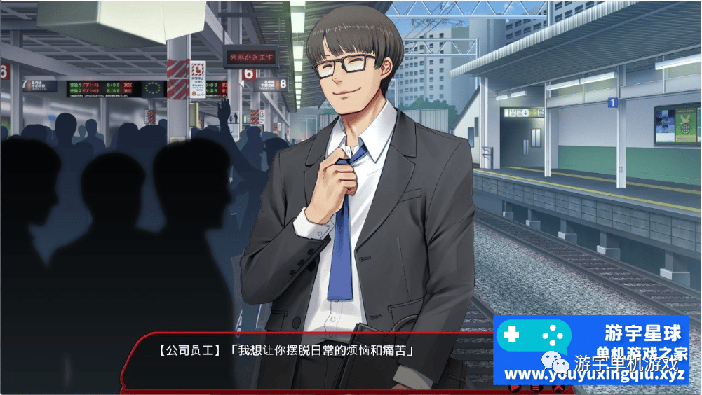 【会员专属】《满车率300% 吃汉电车2代》官方中文正式版