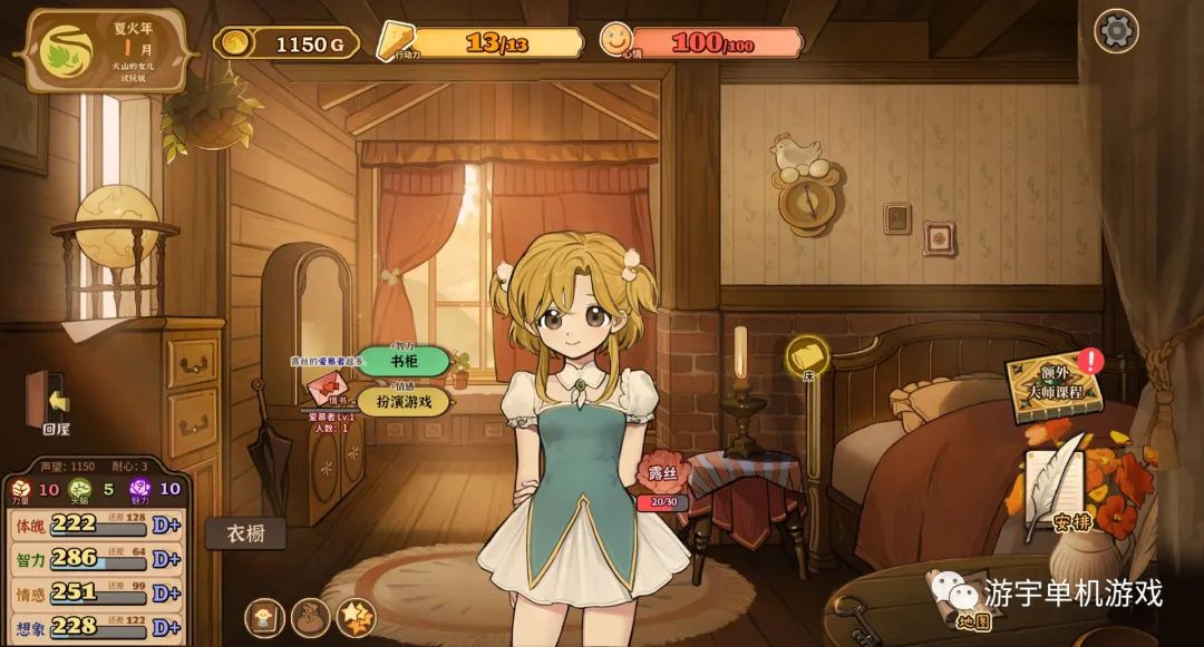 【游戏推荐】《火山的女儿》v1.00.07-剑术无双-多结局-养成 免安装中文学习版 【游戏推荐】《火山的女儿》v1.00.07-剑术无双-多结局-养成 免安装中文学习版
