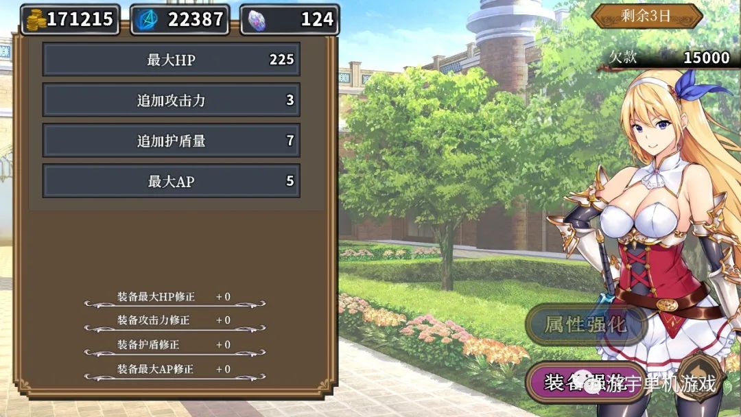 【会员专属】《在地下城赚钱还债是否搞错了什么》Ver1.11 STEAM官方中文步兵版+全CG回想