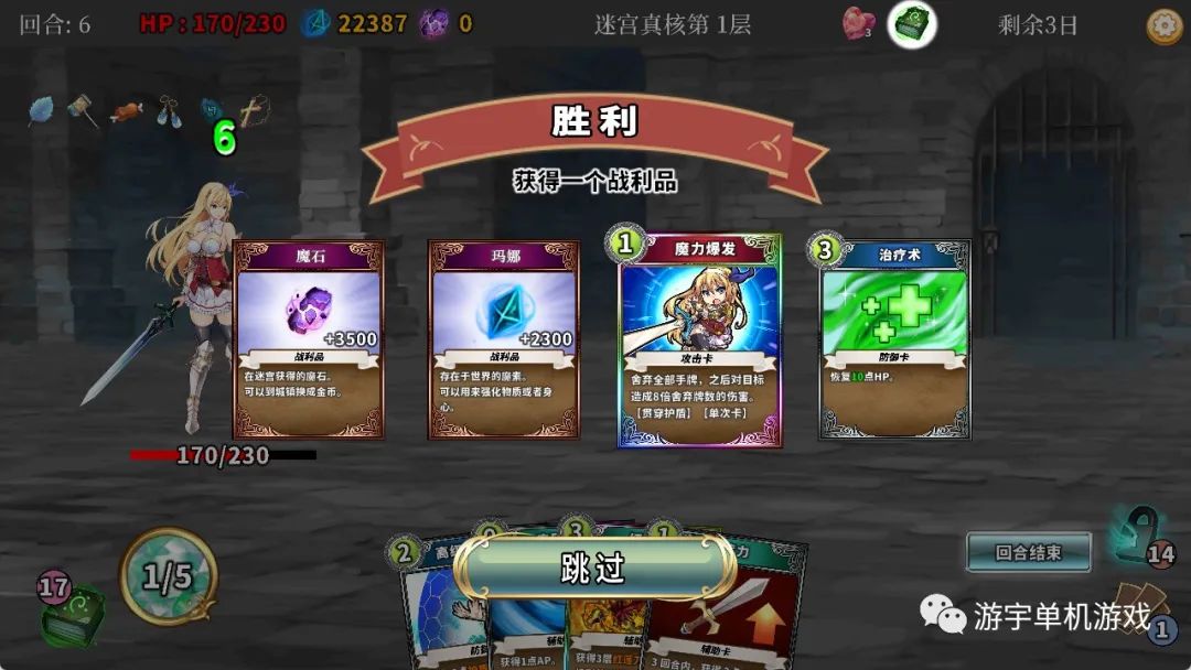 【会员专属】《在地下城赚钱还债是否搞错了什么》Ver1.11 STEAM官方中文步兵版+全CG回想