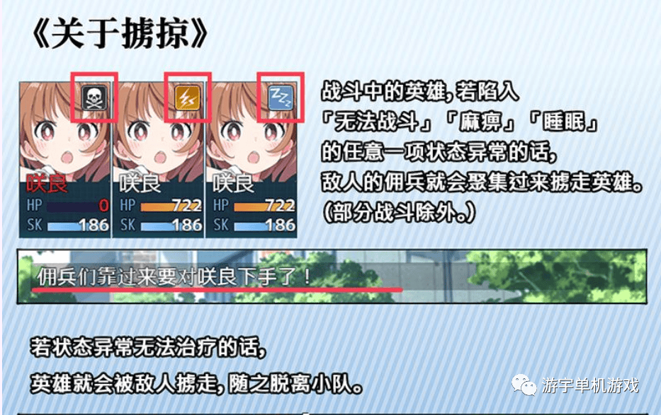 【会员专属】《全明星RPG：女杰·和弦》官方中文版