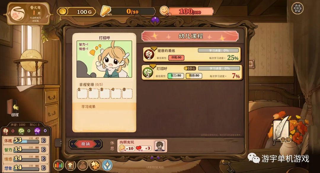 【游戏推荐】《火山的女儿》v1.00.07-剑术无双-多结局-养成 免安装中文学习版