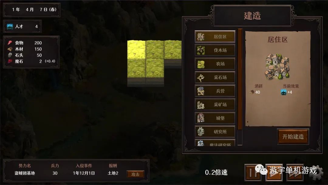 【会员专属】《隐居军师的救国战略》STEAM官方中文步兵版