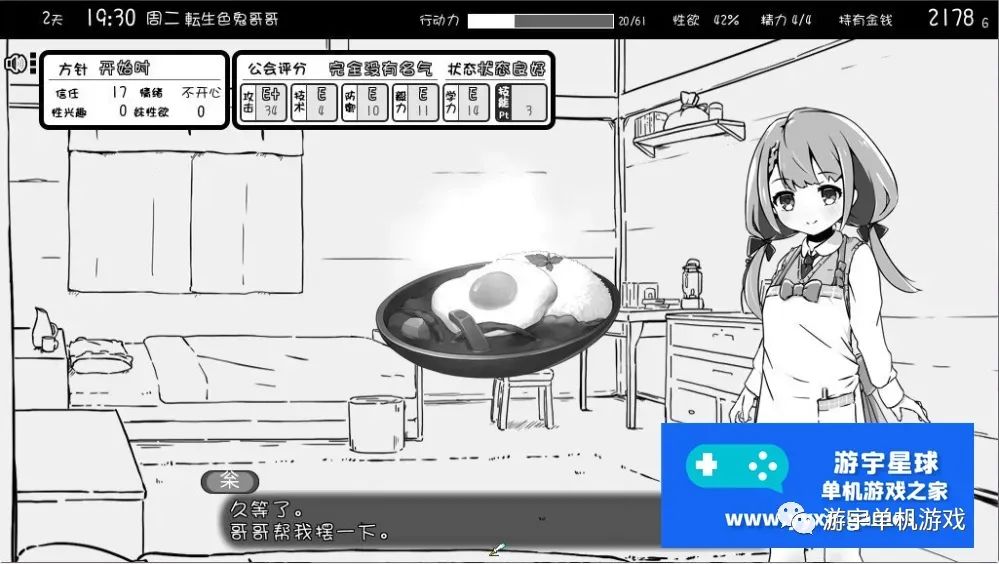【会员专属】《妹同居黑白2：妹异世界幻想》Ver1.411云汉化版