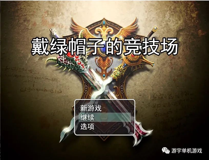 【会员专属】《NTR竞技场~堕入欲望的斗士》云翻汉化版