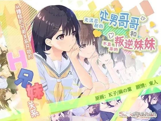 【会员专属】《无法忍耐的初男哥哥和不直率的叛逆妹妹》官方中文版
