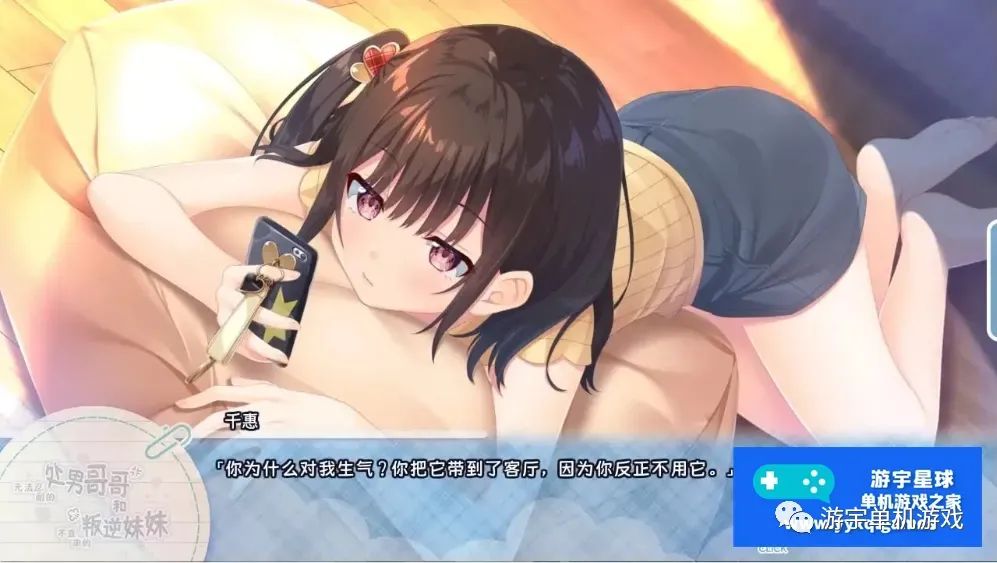 【会员专属】《无法忍耐的初男哥哥和不直率的叛逆妹妹》官方中文版
