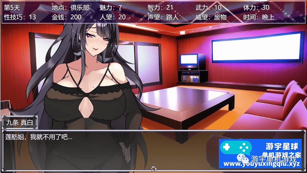 【会员专属】《媚肉银馆》Ver0.4 官方中文版 绯月仙行录作者新作