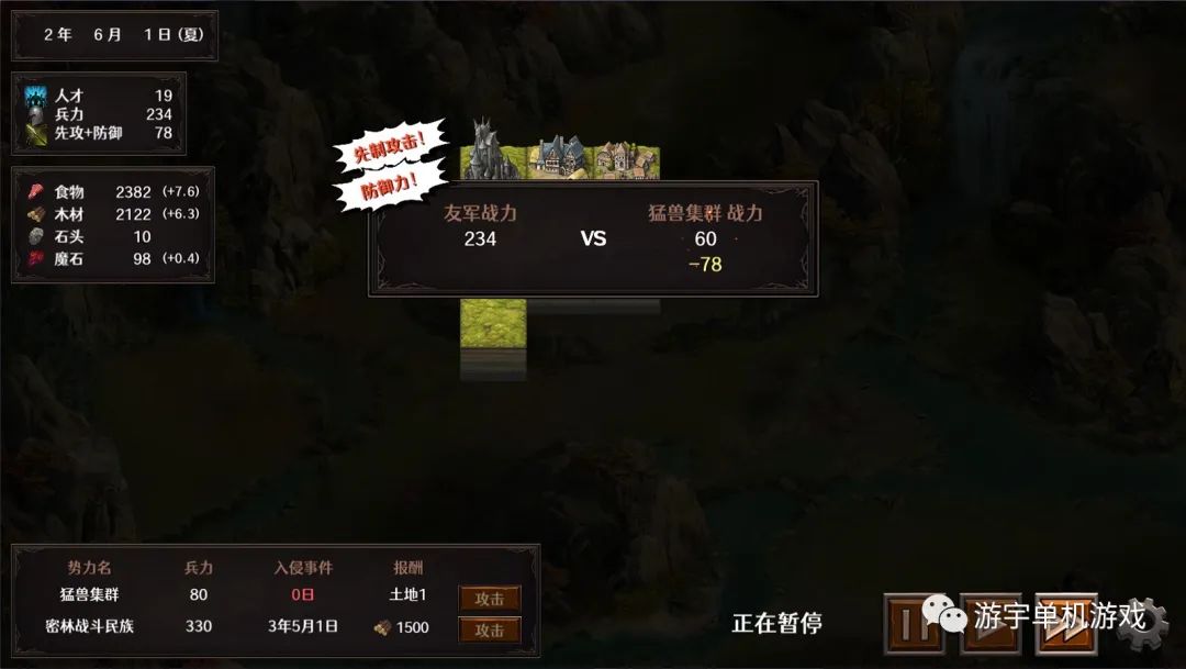 【会员专属】《隐居军师的救国战略》STEAM官方中文步兵版