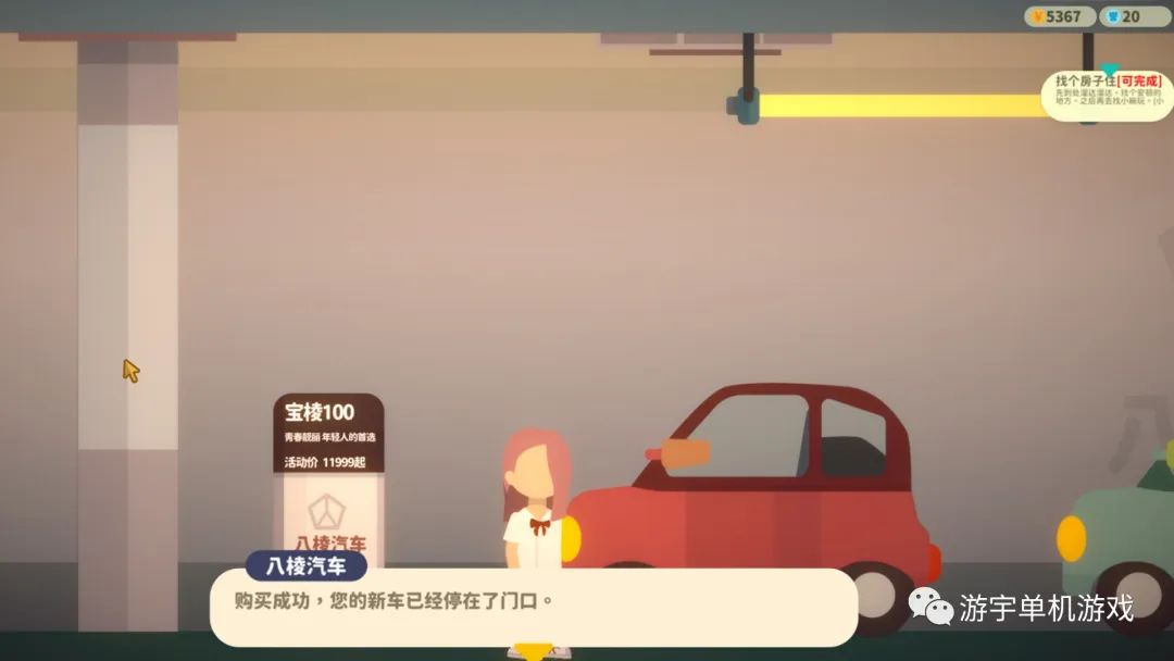 【游戏推荐】《小生活》v1.0 免安装中文正式学习版