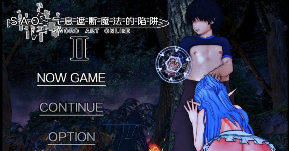 《SAO~气息遮断魔法的陷阱Ⅱ~ 》ver0.95.1 免安装中文学习版