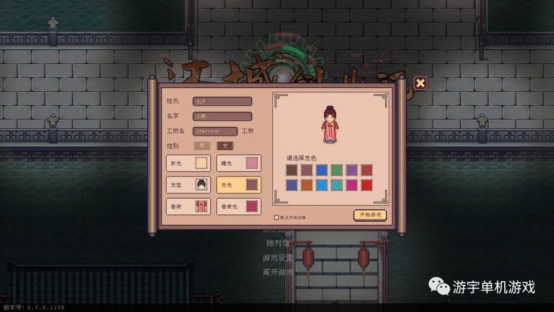【游戏推荐】《江城创业记》v0.7.3.0504.1 免安装中文学习版