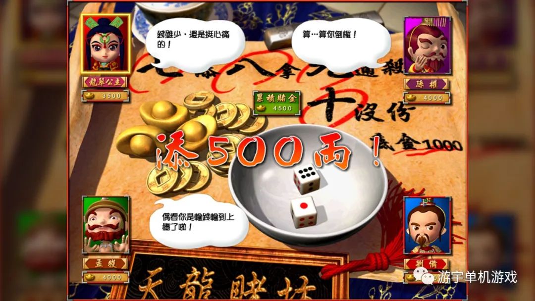 【游戏推荐】《富甲天下4》v230516+全DLC 免安装繁体中文学习版