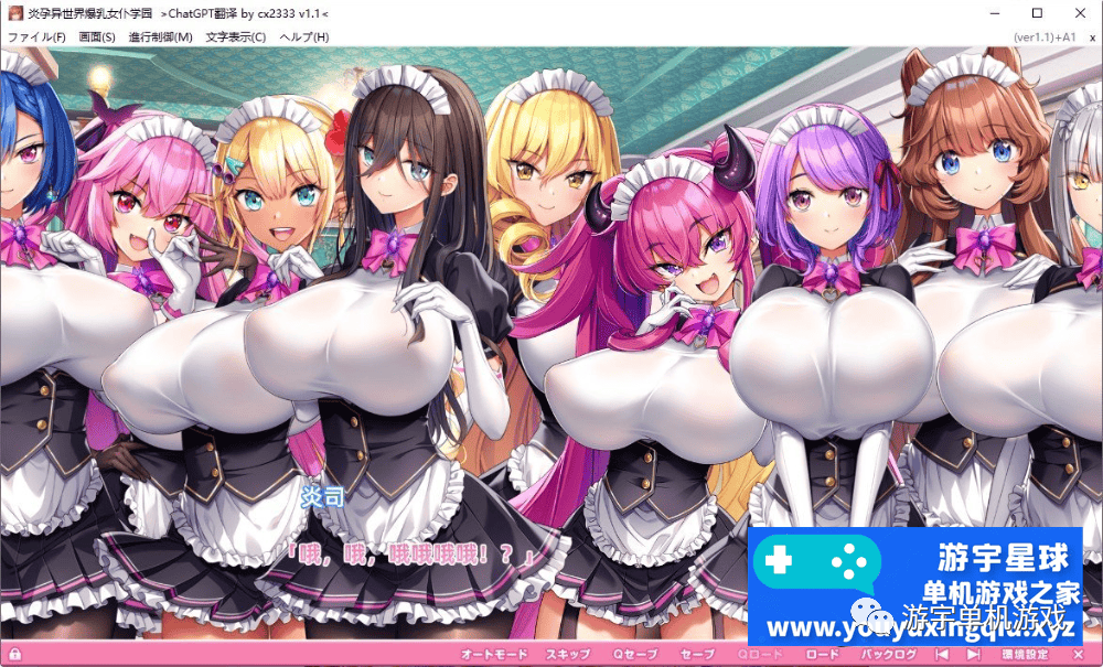 【会员专属】《炎孕:异世界欧派女仆学园》DLC1.1精翻汉化版+音声特典+全CG存档 【会员专属】《炎孕:异世界欧派女仆学园》DLC1.1精翻汉化版+音声特典+全CG存档