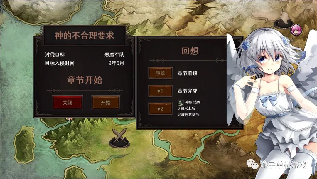 【会员专属】《隐居军师的救国战略》STEAM官方中文步兵版