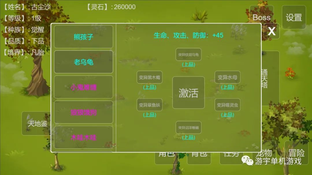 【游戏推荐】《御妖令》Build.11263872-化灵石-火烈鸟-神妖封印-神兽驯服 免安装中文学习版