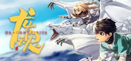 【游戏推荐】《龙魂 学院奇闻》v230522-古老遗迹-龙之命运 免安装中文学习版