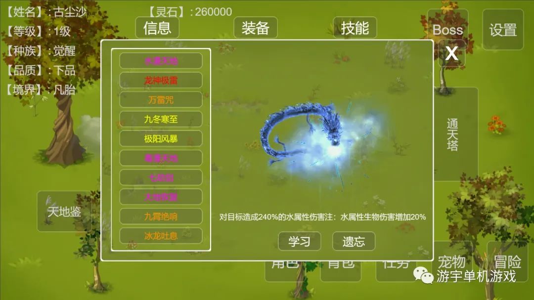 【游戏推荐】《御妖令》Build.11263872-化灵石-火烈鸟-神妖封印-神兽驯服 免安装中文学习版