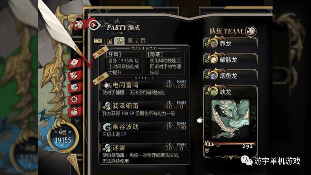 【游戏推荐】《龙魂 学院奇闻》v230522-古老遗迹-龙之命运 免安装中文学习版