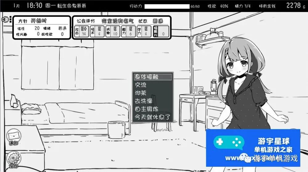 【会员专属】《妹同居黑白2：妹异世界幻想》Ver1.411云汉化版