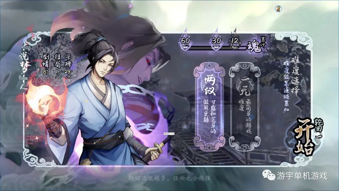 【游戏推荐】《兰若异谭》v20230527 免安装中文学习版 【游戏推荐】《兰若异谭》v20230527 免安装中文学习版