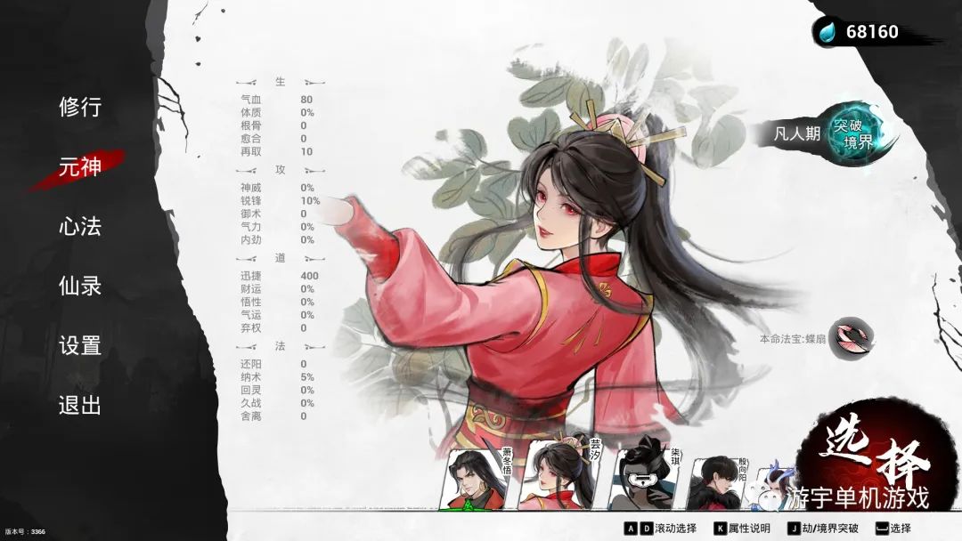 【游戏推荐】《觅仙》v1.11 无尽通天塔-新增内容+优化 免安装中文学习版
