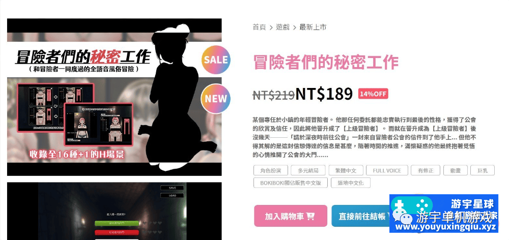 【会员专属】《冒险者们的秘密工作》Ver1.01 官方中文版