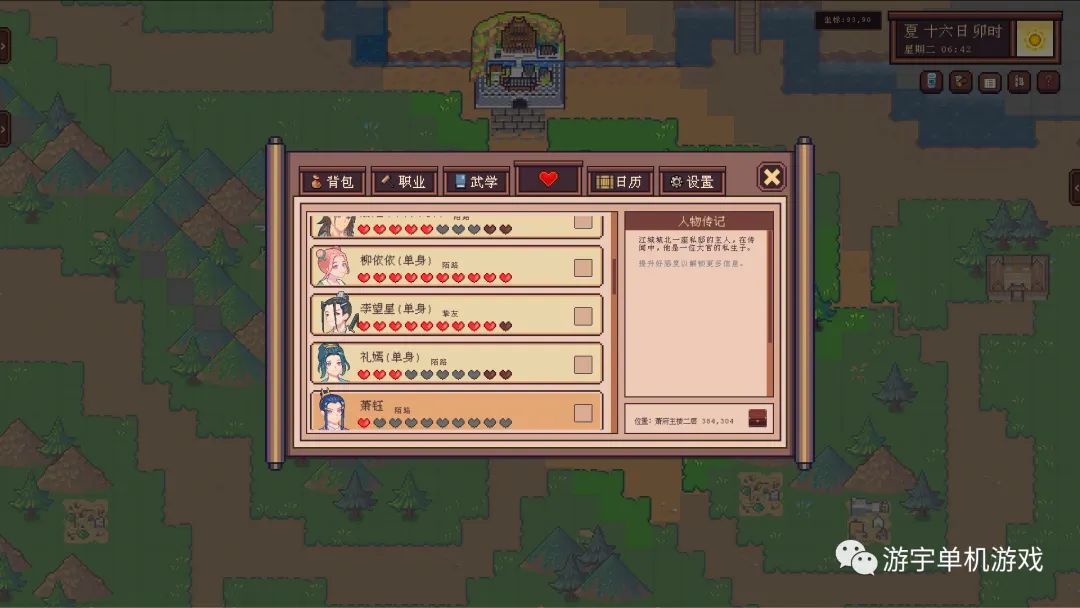 【游戏推荐】《江城创业记》v0.7.3.0504.1 免安装中文学习版