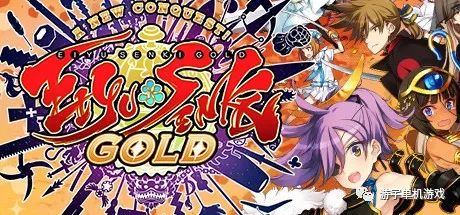 【会员专属】《英雄＊戦姫GOLD》Ver1.40超魔改 官方中文步兵版