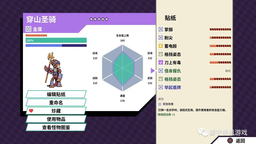 【游戏推荐】《磁带妖怪》v1.1.2 免安装中文正式学习版