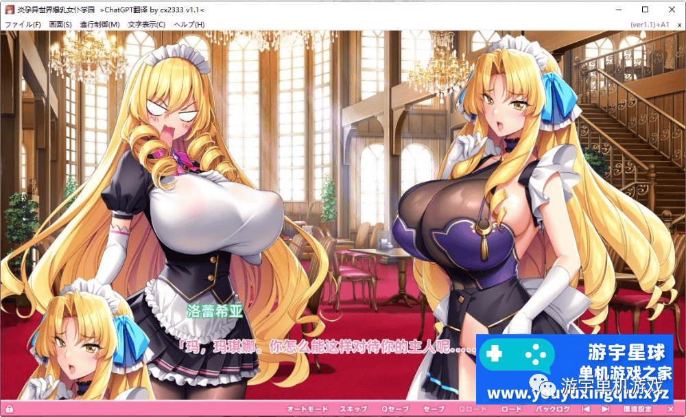 【会员专属】《炎孕：异世界欧派女仆学园》DLC1.1精翻汉化版+音声特典+全CG存档
