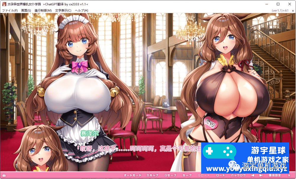 【会员专属】《炎孕：异世界欧派女仆学园》DLC1.1精翻汉化版+音声特典+全CG存档