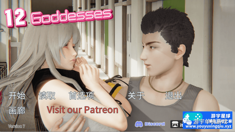 【会员专属】《十二位女神》v0.7 汉化版 PC+安卓 【会员专属】《十二位女神》v0.7 汉化版 PC+安卓