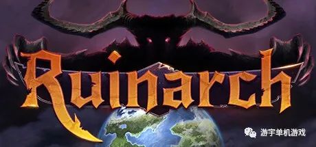 【游戏推荐】《鲁尼阿克 Ruinarch》v1.0.4 免安装中文学习版