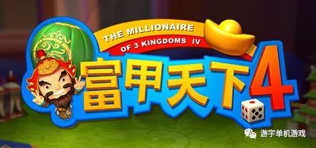 【游戏推荐】《富甲天下4》v230516+全DLC 免安装繁体中文学习版